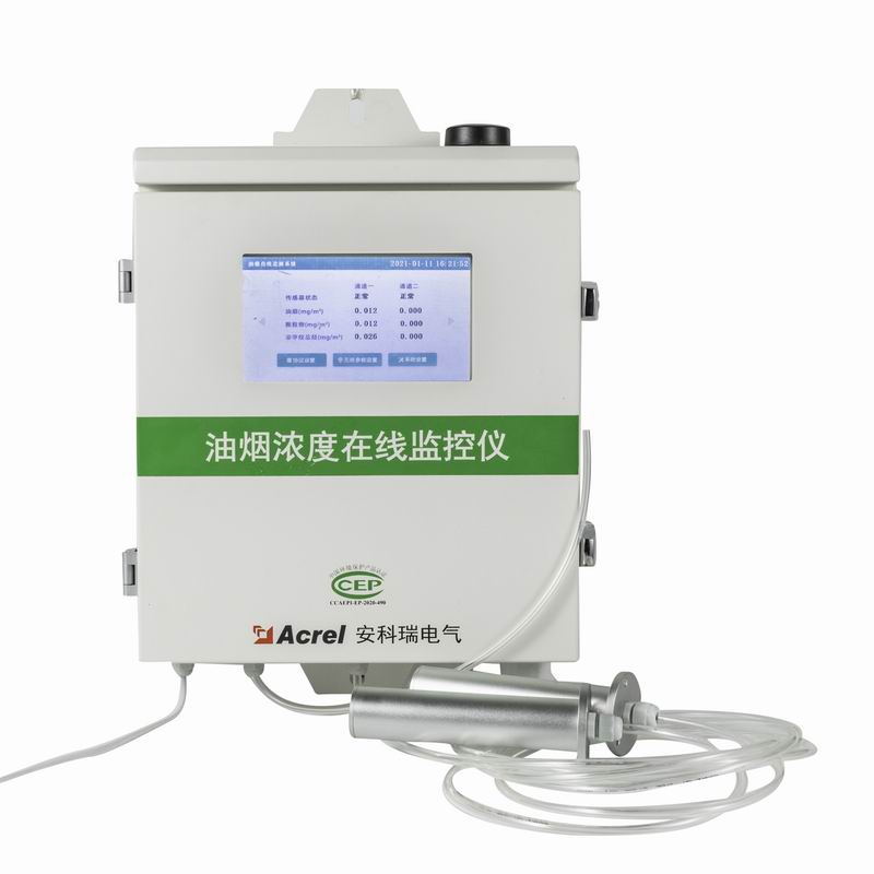 安科瑞油煙在線監(jiān)測(cè)儀