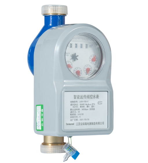智能遠程水表